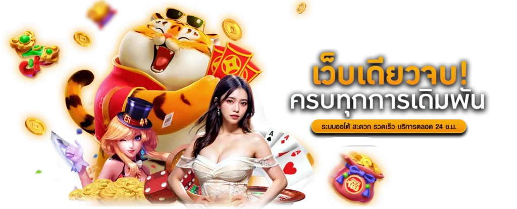 SPINXSPIN - สร้างความมั่งคั่ง เปิดประสบการณ์เดิมพันระดับพรีเมียม